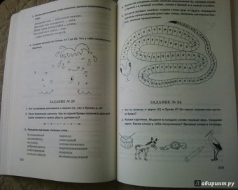 Ольга Яворская: Занимательные задания логопеда для школьников. 2-3 классы