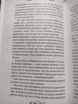 Тереза Споррер: Ядовитая ведьма