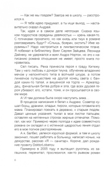 Гушинец, Котелевская: Шесть часов утра