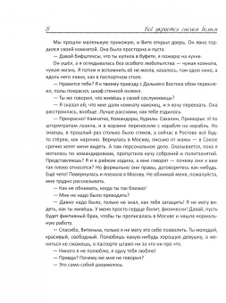 Светлана Гершанова: Всё укроется снегом белым