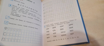 Валентина Егупова: Хочу читать. Для детей 5-6 лет