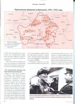 Журнал Историк № 5 (89) Май 2022. Война народная