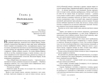 Кристина Высоцкая: Полукровка. Тень на свету