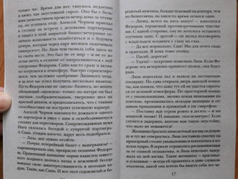 Наталья Калинина: Вальс над бездной