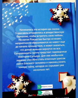 Влада Ольховская: Ледяной ангел