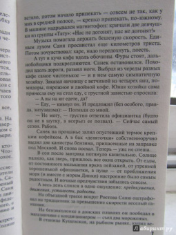 Анна Литвинова: Прогулки по краю пропасти