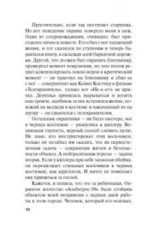 Марина Серова: Месть Лисьей долины