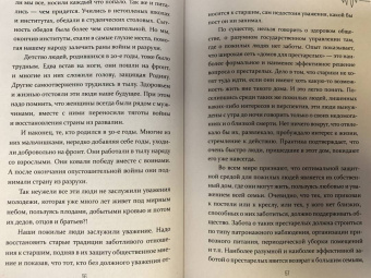 Федор Углов: Человеку мало века