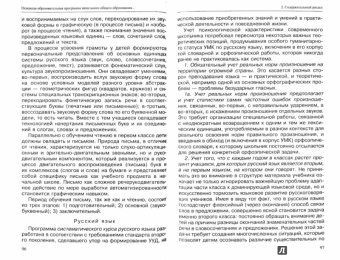 Агаркова, Бененсон, Байкова: Основная образовательная программа начального общего образования "Перспективная начальная школа"