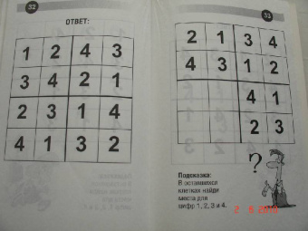 Матеша. Головоломки для дошкольников. До 6 лет