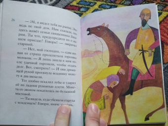 Александр Ткаченко: Житие святого Иоанна Крестителя в пересказе для детей