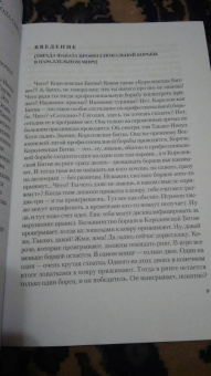 Косюн Таками: Королевская Битва