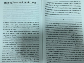 Алла Демидова: Лабиринт памяти