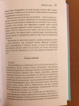 Кристина Далчер: Мастер-класс