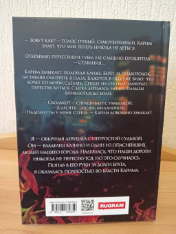 Анетта Молли: Карим