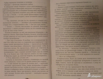 Софья Ролдугина: Зажечь звезду