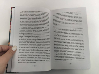 Кестер Грант: Двор чудес