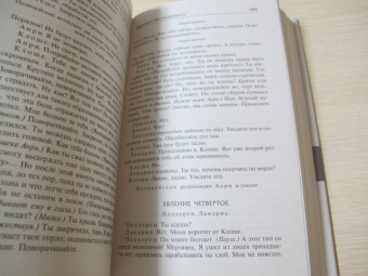 Жан-Поль Сартр: Дьявол и Господь Бог