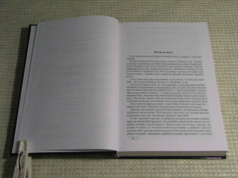 Игнатий Святитель: Полное собрание творений и писем святителя Игнатия Брянчанинова. В 8-ми томах. Том 2