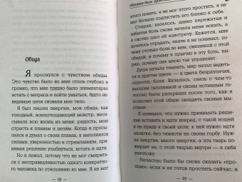 Вячеслав Прах: Обнимаю ваше одиночество. Сборник рассказов