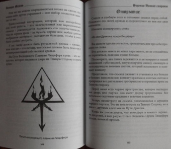 Коннолли, Мейсон, Керваль: Ангелы бездны. Виденье ночной стороны