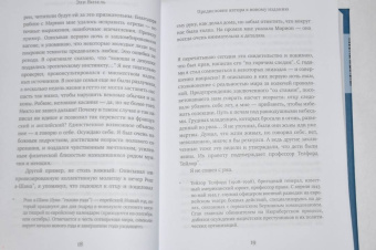 Эли Визель: Ночь. Рассвет. День