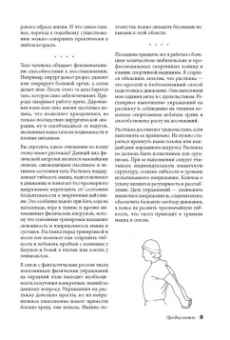 Боб Андерсон: Растяжка