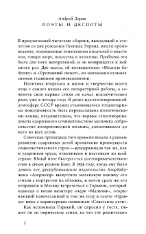 Леонид Зорин: «Ничего они с нами не сделают». Драматургия. Проза. Воспоминания