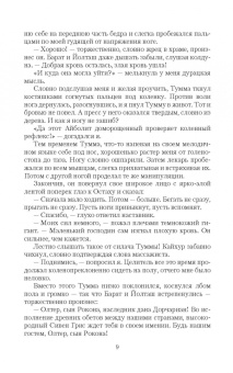 Владимир Привалов: Кровь данов