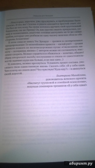 Уте Эрхардт: Хорошие девочки отправляются на небеса, а плохие - куда захотят