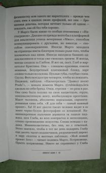 Лилит, Рейв: Эффект Бали