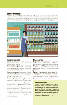 Себастьен Дюран-Рюэль: Как выбрать лучшее вино за 7 секунд