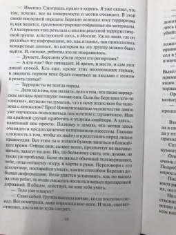 Леонов, Макеев: Шоу не должно продолжаться