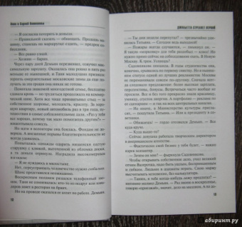 Литвинова, Литвинов: Джульетта стреляет первой