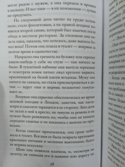 Сесилия Ахерн: Я женщина, услышь мой крик... Рассказы
