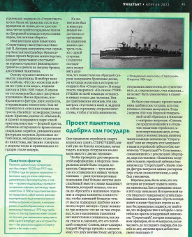 Журнал "Дилетант", 2022. № 076 апрель