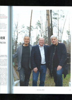 Журнал Книжная индустрия 2022. № 4 (188) май-июнь