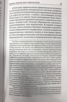 Оливер Сакс: Пробуждения