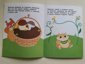 Лариса Маврина: Наклейки для самых маленьких. Выпуск 48. Вороненок