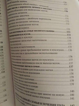 Пчеловодство для всех. Как перестать покупать мед