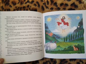 Голосова, Болотина: Избранные псалмы