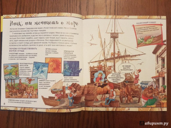 Фиона Макдональд: Рискни открыть Америку с Христофором Колумбом!