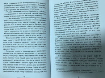 Акира Куросава: Жабий жир. Что-то вроде автобиографии