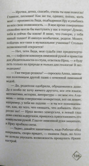 Екатерина Рождественская: Призраки дома на Горького