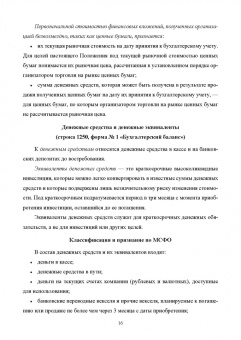 Сергей Каледин: Корпоративные финансы. Теоретический аспект. Учебник