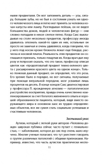 Микки Нокс: Психиатры шутят. Краткое руководство по разведению тараканов