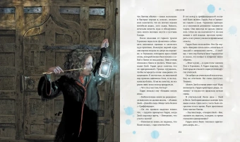 Роулинг Дж.К. (Гэлбрейт Р.): Гарри Поттер и узник Азкабана (с цветными иллюстрациями)