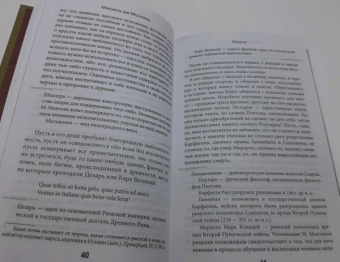 Мишель Монтень: Опыты