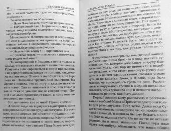 Сьюзен Коллинз: И вспыхнет пламя. Новое издание