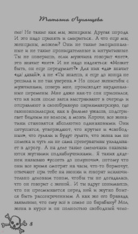 Татьяна Луганцева: Черная кошка, зеркало и пустое ведро